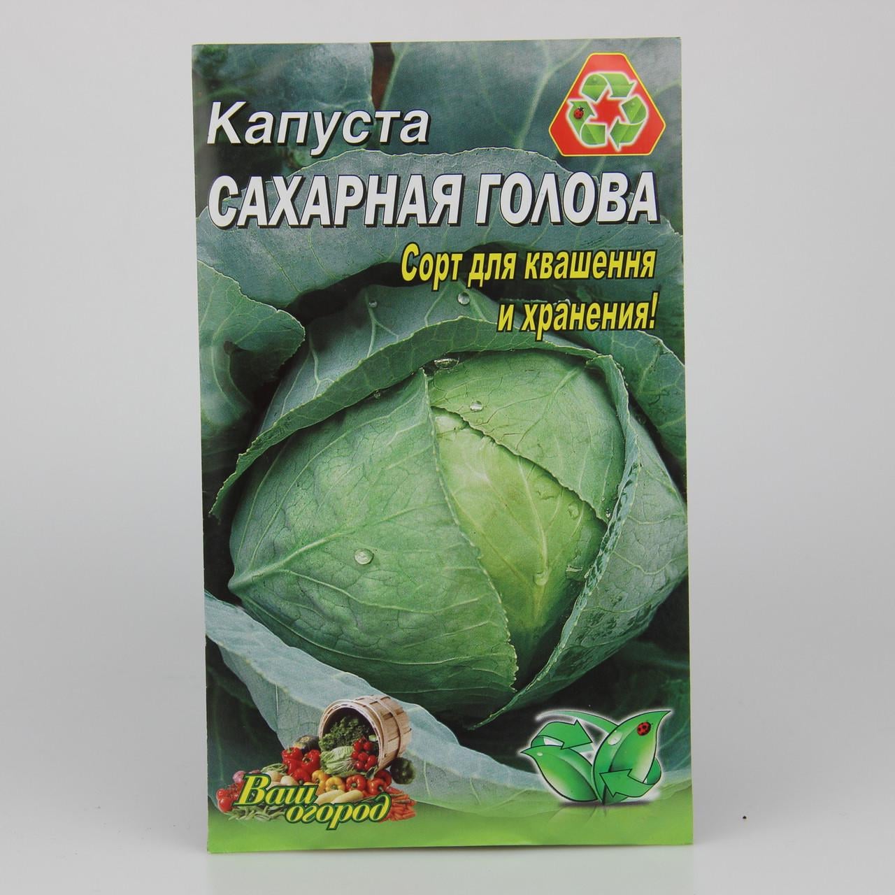 Насіння капусти Цукрова голова 5 г (22995)