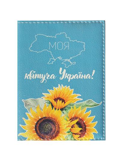 Обложка на паспорт биометрический Подсолнечники