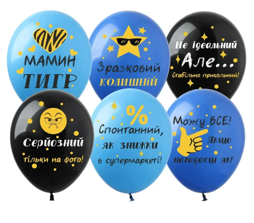 Воздушные шары набор латексные с надписями Не идеальный 6 шт. 30 см Разноцветный (15442)