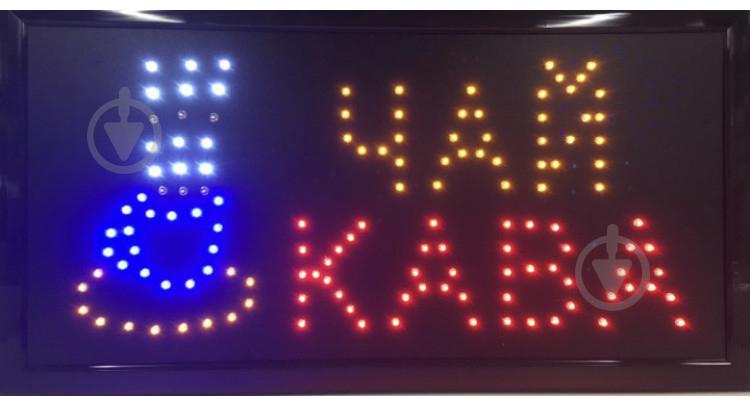 Вывеска светодиодная LED 48х25 см ЧАЙ-КАВА (300740)