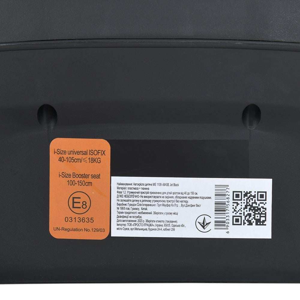 Автокрісло дитяче 360 El Camino Jet Black ME 1109 i-BASE i-SIZE R129 фаза 1,2 - фото 4 Автокрісло дитяче 360 El Camino Jet Black ME 1109 i-BASE i-SIZE R129 фаза 1,2 - фото 4