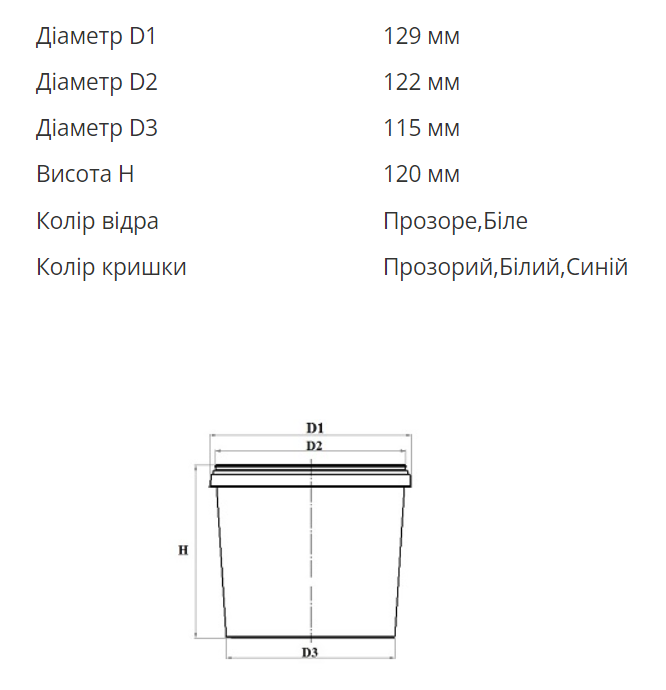 Відро пластикове харчове з ручкою 1 л 129х120 мм (10379082) - фото 2