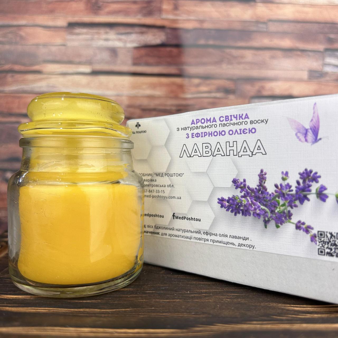 Аромасвечка с эфирным маслом лаванды 100 мл (1771702852)