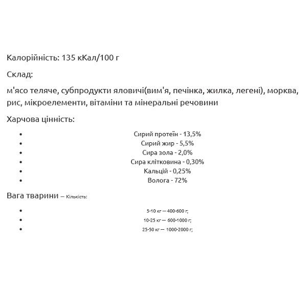 Корм для собак влажный Леопольд Мясной деликатес с мясом телятины Премиум пауч 100 г 24 шт. (000019385) - фото 2 Корм для собак влажный Леопольд Мясной деликатес с мясом телятины Премиум пауч 100 г 24 шт. (000019385) - фото 2