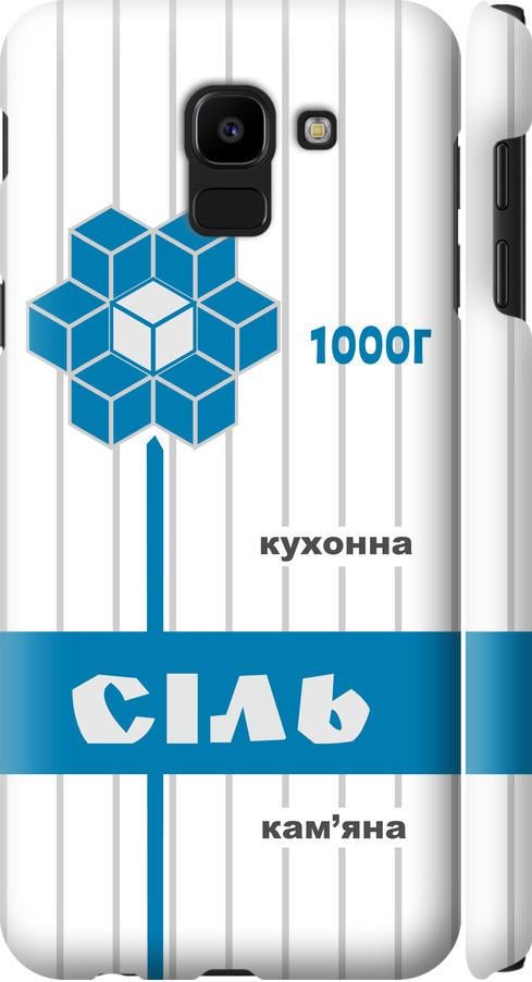 Чехол на Samsung Galaxy J6 2018 Соль UA (5625m-1486-42517)