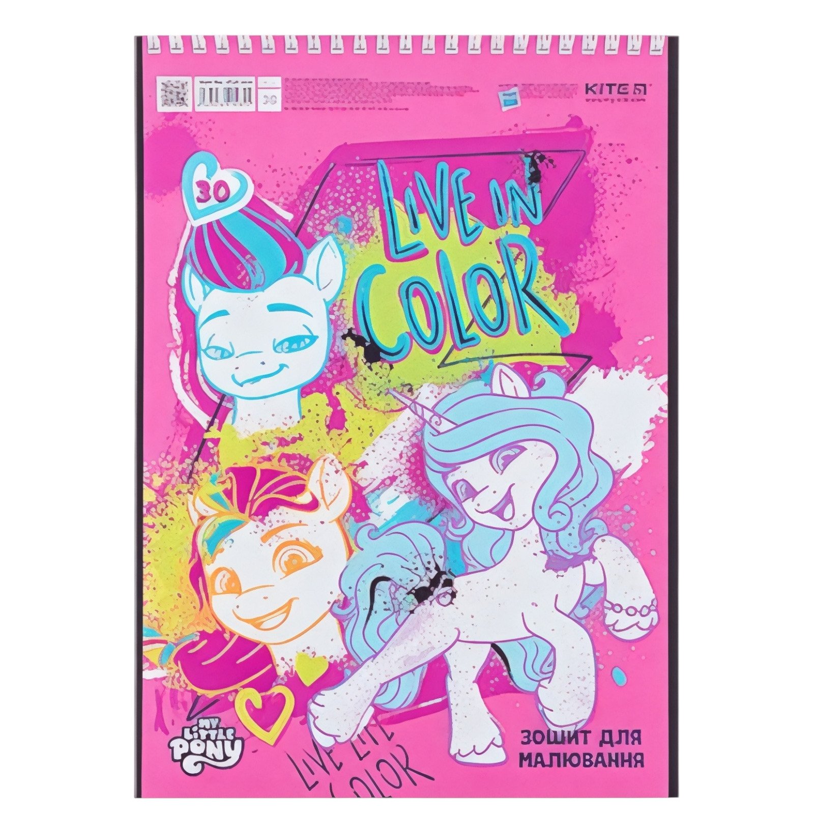 Альбом для рисования KITE My Little Pony 30 листов на спирали (114098)