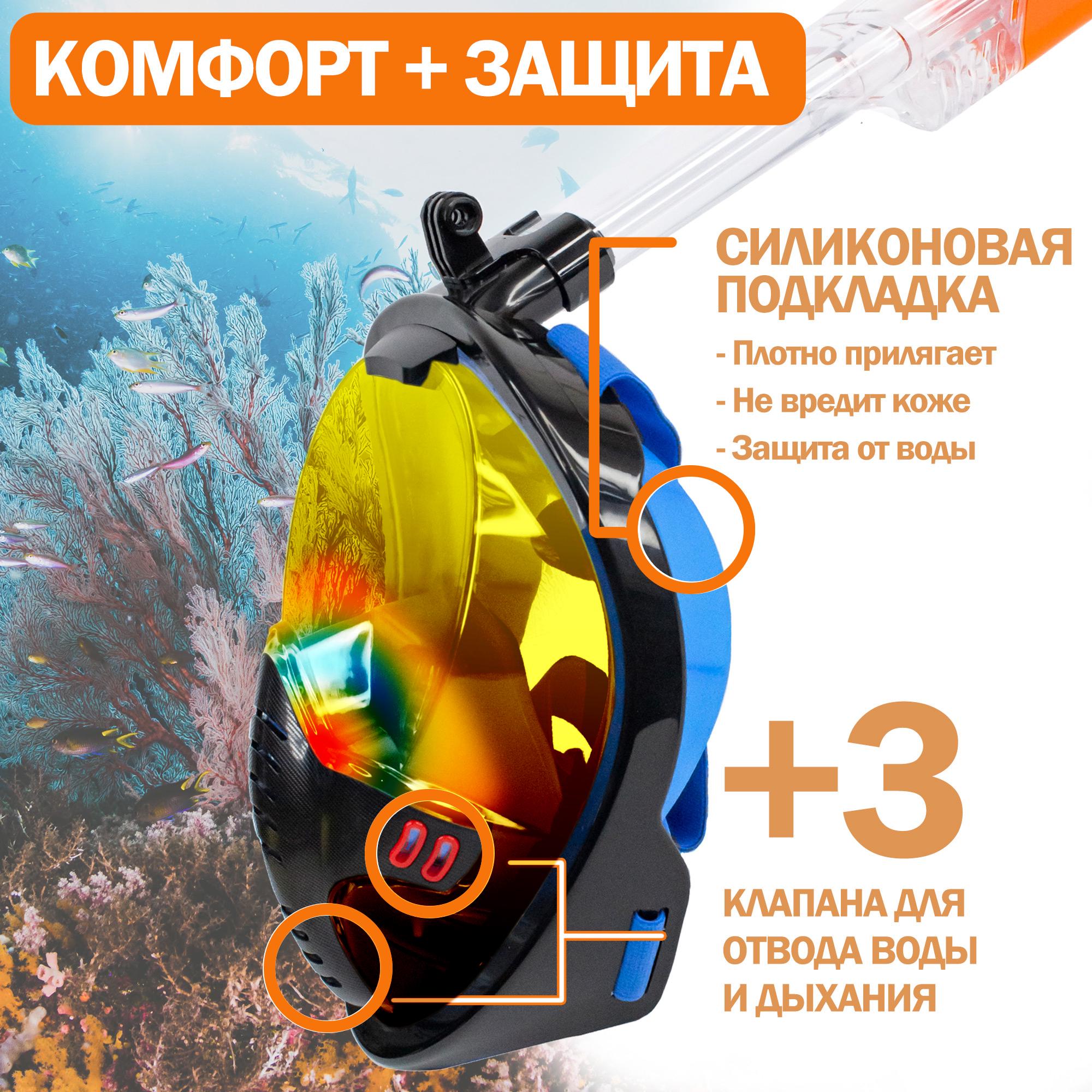 Маска повнолицьова Vela Sport 5.0 для плавання L/XL фотохромна Чорний (00605) - фото 3