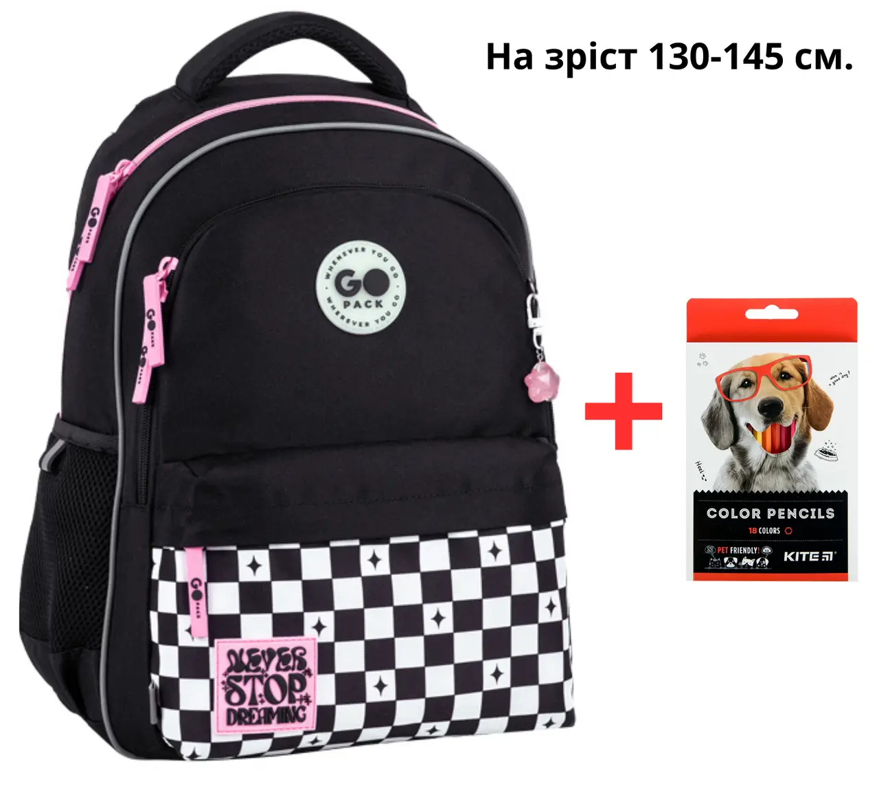 Рюкзак школьный с ортопедической спинкой GoPack Education GO26-182M-2 Dreammaking + карандаши Kite 18кол. (000996020)