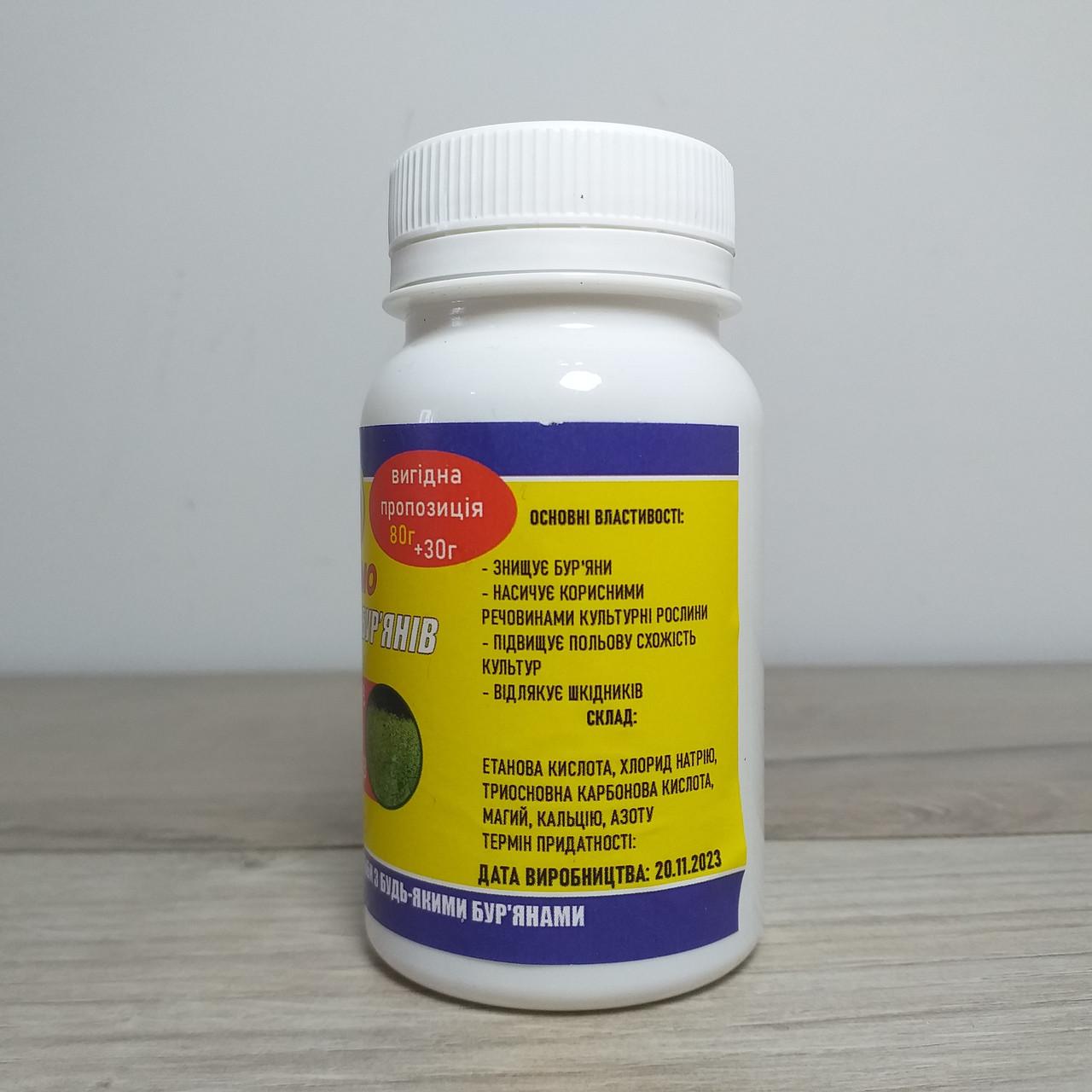 Средство от сорняков Tolimo Биогербицид 110 г (X-717) - фото 4 Средство от сорняков Tolimo Биогербицид 110 г (X-717) - фото 4