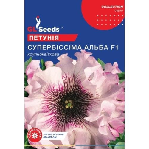 Семена цветов Петуния Супербиссима альба F1 GL Seeds 10 шт. (GL-09252)
