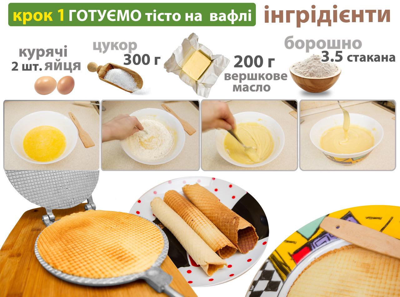 Вафельниця кругла алюмінієва для вафельних трубочок (20051) - фото 4