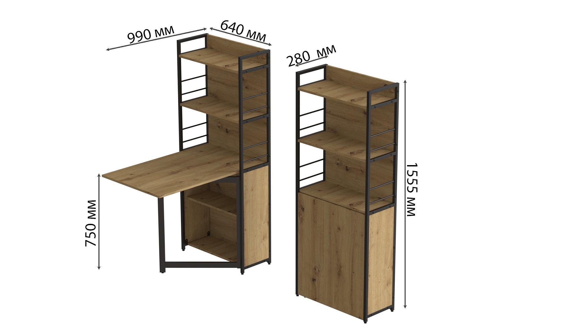 Стол книжка с этажеркой Ferrum-decor Практик 2 металл/ДСП 16 мм 1555x640x990 мм Черный/Дуб Артизан (FRD-104630) - фото 2 Стол книжка с этажеркой Ferrum-decor Практик 2 металл/ДСП 16 мм 1555x640x990 мм Черный/Дуб Артизан (FRD-104630) - фото 2