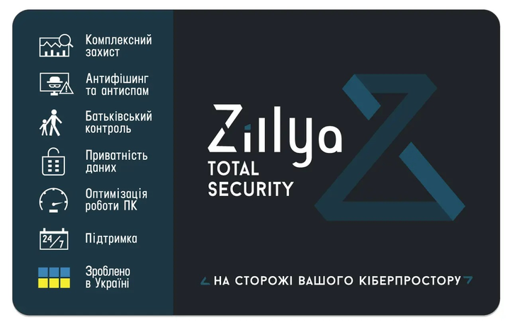Антивірус Zillya Total Security ліцензія на 3 роки 3 ПК (ZB26-01) Антивірус Zillya Total Security ліцензія на 3 роки 3 ПК (ZB26-01)