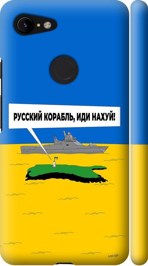 Чехол на Google Pixel 3 XL Русский военный корабль иди на v5 (5237m-1523-42517)