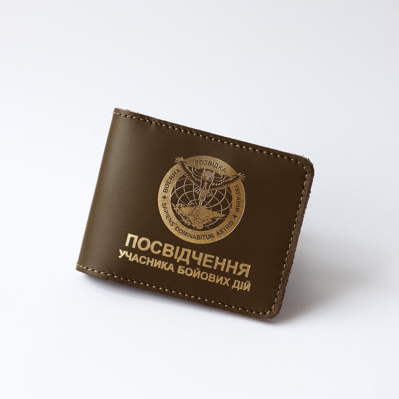 Обкладинка для УБД Воєна розвідка України Хакі/Золотий (2137022346) Обкладинка для УБД Воєна розвідка України Хакі/Золотий (2137022346)