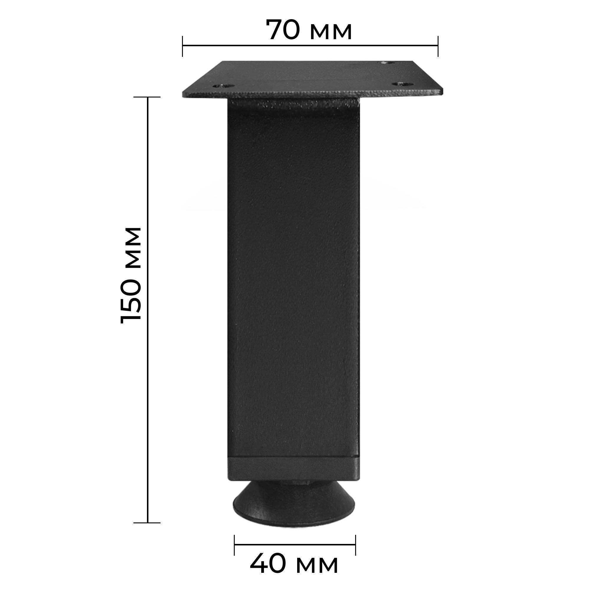 Ножка регулируемая из металла H 150 мм Черный (1204) - фото 2 Ножка регулируемая из металла H 150 мм Черный (1204) - фото 2