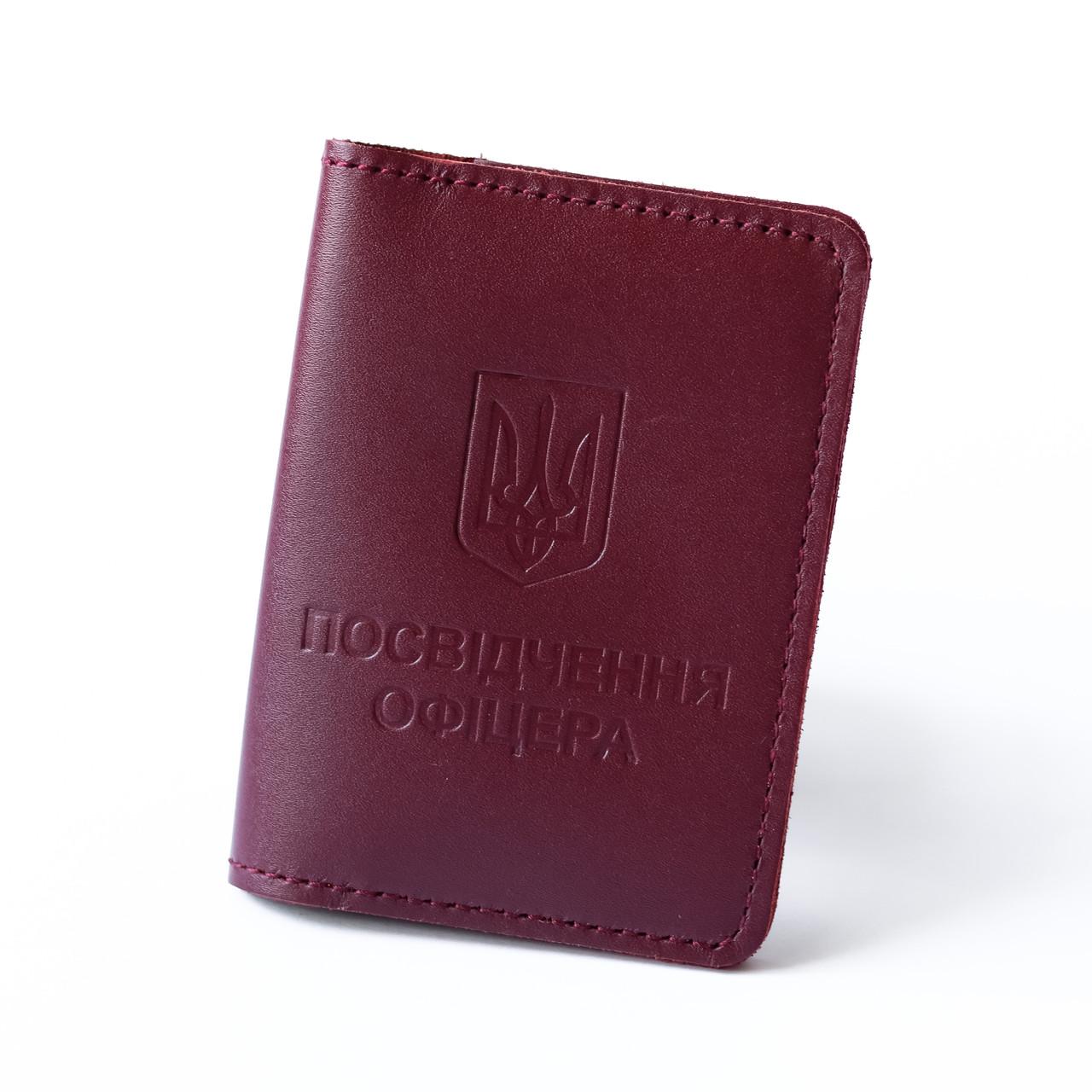 Обкладинка Посвідчення офіцера Бордовий (2050742670)