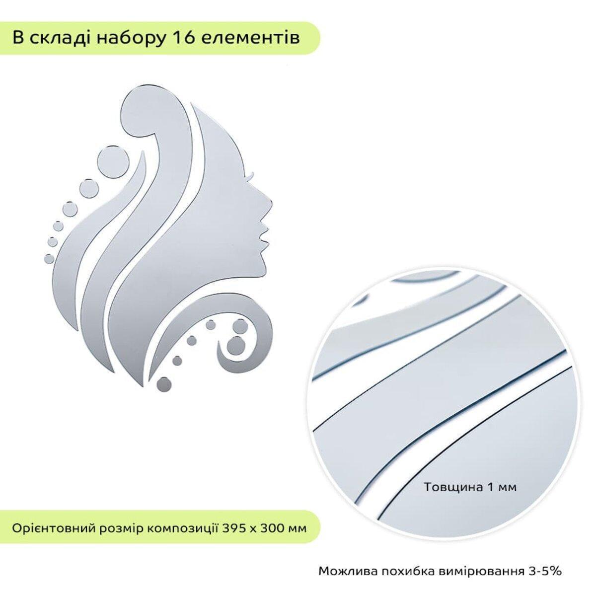 Декор дзеркальний акриловий самоклеючий Обличчя 16 шт. Сріблястий (SW-00002504) - фото 3 Декор дзеркальний акриловий самоклеючий Обличчя 16 шт. Сріблястий (SW-00002504) - фото 3