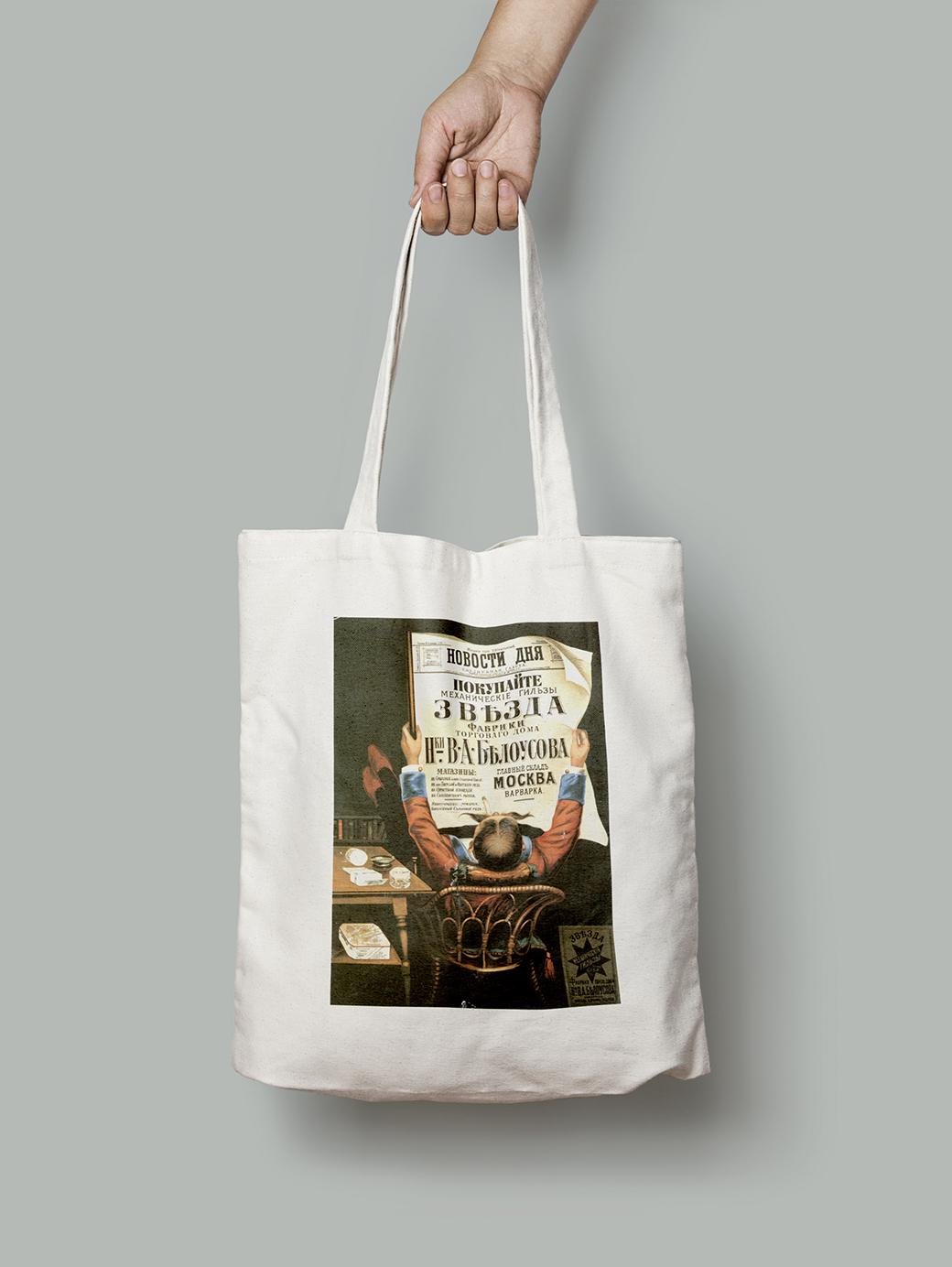 Эко-сумка табачная продукция Звезда шопер (do_146_Bag)