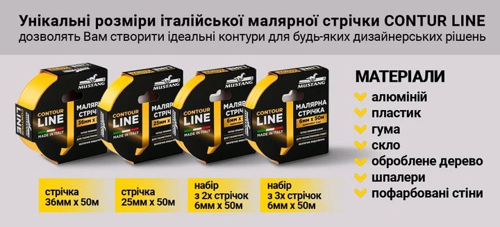 Малярная лента Mustang CONTOUR LINE 36 мм х 50 м Желтый - фото 8 Малярная лента Mustang CONTOUR LINE 36 мм х 50 м Желтый - фото 8