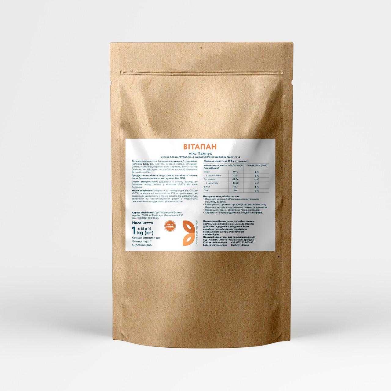 Смесь для хлебобулочных изделий ВИТАПАН микс Пампух 1 кг (2258973439) Смесь для хлебобулочных изделий ВИТАПАН микс Пампух 1 кг (2258973439)