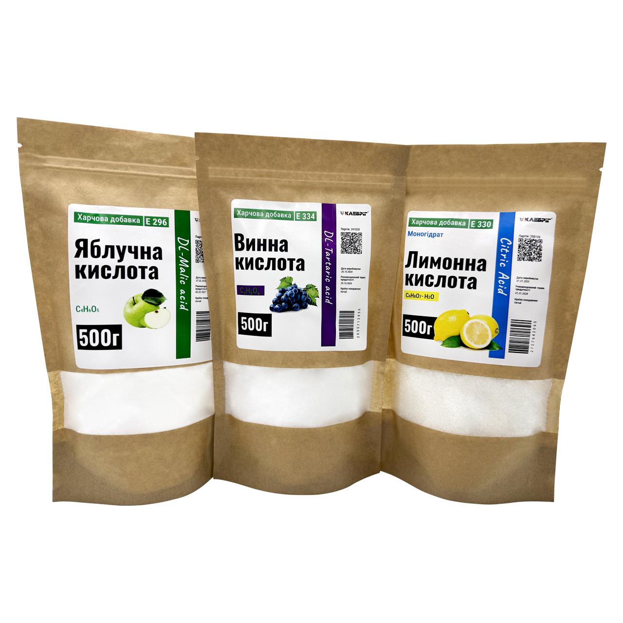 Комплект пищевых кислот ТМ Клебріг яблучная/лимонная/винная