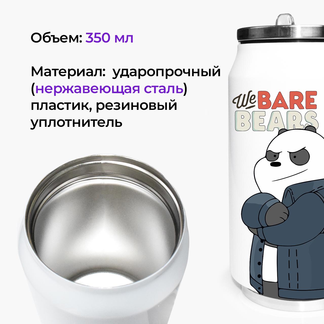 Термокружка We Bare Bears 350 мл (31091-2895-350) - фото 2