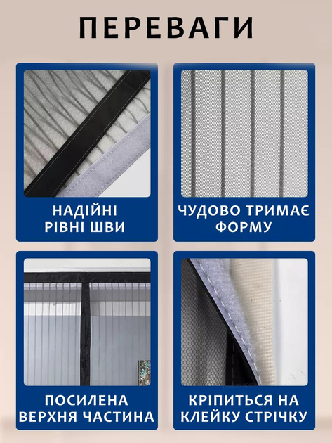 Москітна сітка для дверей фіранка 90х210 см на 34 магнітах Чорний - фото 5