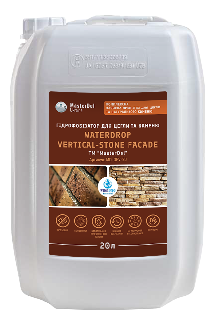 Гідрофобізатор для тротуарної плитки та садових доріжок MasterDel WaterDrop Horizontal-Stone Yard 1:3 20,0 л (29389368) - фото 1 Гідрофобізатор для тротуарної плитки та садових доріжок MasterDel WaterDrop Horizontal-Stone Yard 1:3 20,0 л (29389368) - фото 1