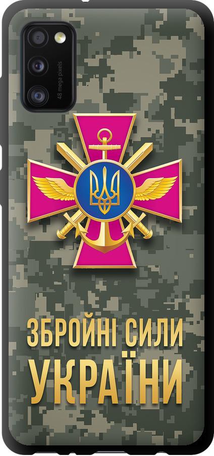 Чехол на Samsung Galaxy A41 A415F ЗСУ (5269b-1886-42517)