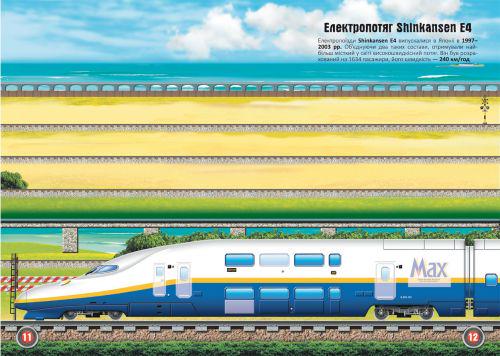 Книга з наклейками "Потяги" (185568) - фото 2