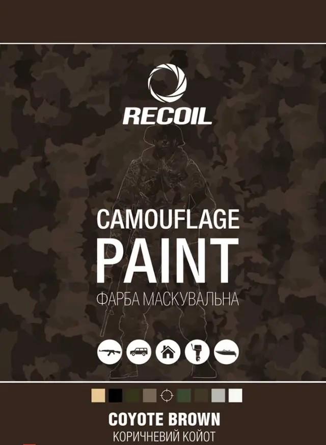 Фарба маскувальна аерозольна Recoil Коричневий койот (HAM 108) - фото 2 Фарба маскувальна аерозольна Recoil Коричневий койот (HAM 108) - фото 2