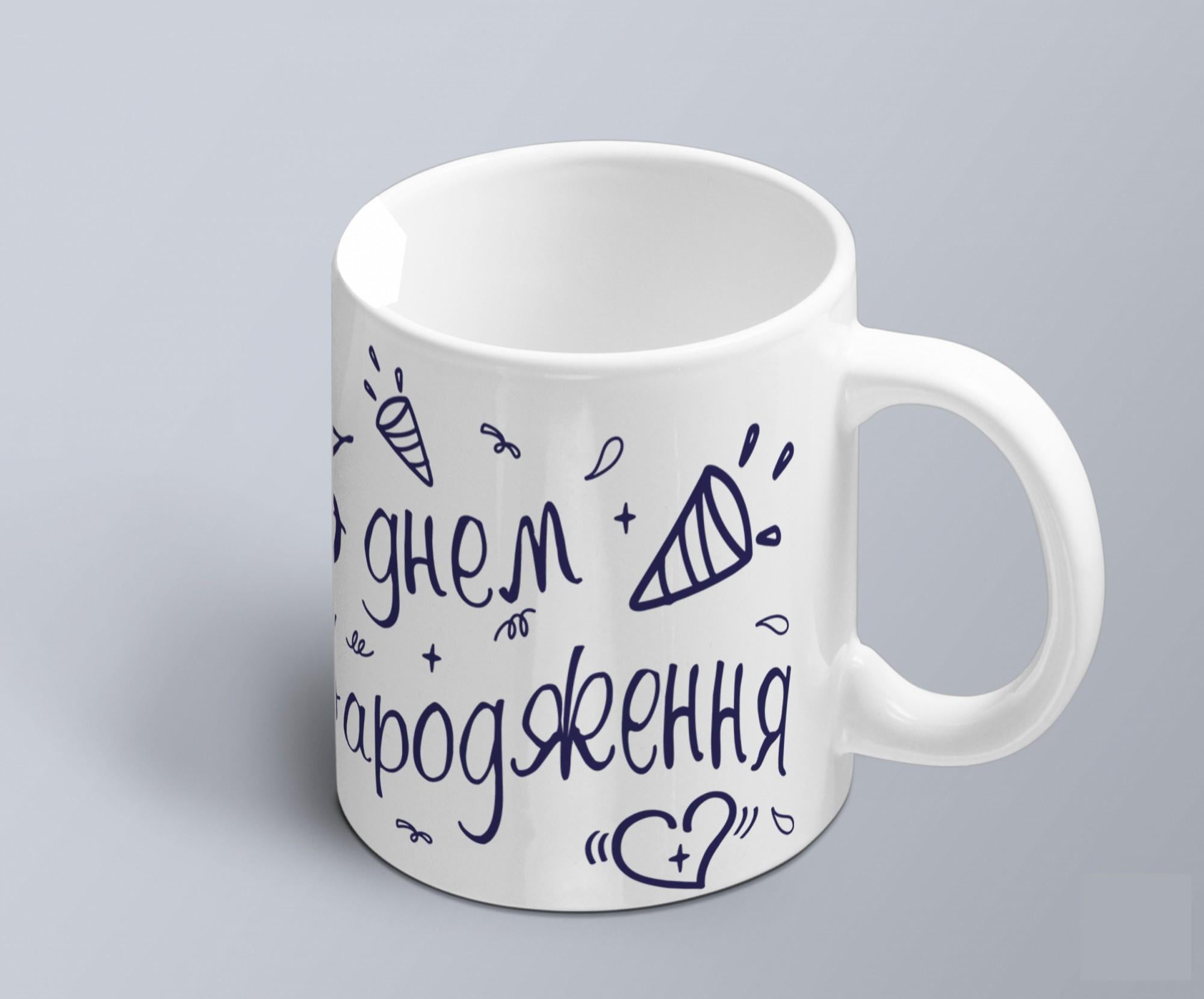 Чашка с принтом ко дню рождения с тортиком (02010115018) Чашка с принтом ко дню рождения с тортиком (02010115018)