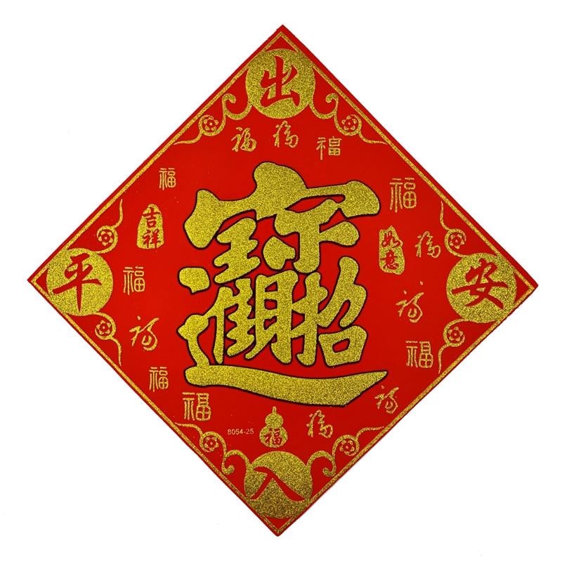 Салфетка денежная Прибывающие деньги 24х24 см Красный (C4738) Салфетка денежная Прибывающие деньги 24х24 см Красный (C4738)