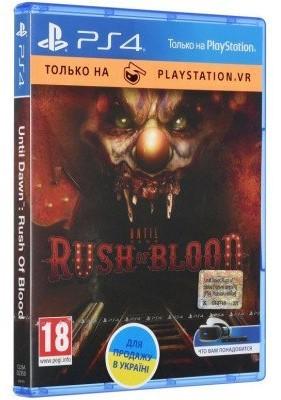 Игра Until Dawn Rush of Blood для PS4 VR Blu-ray (0386)