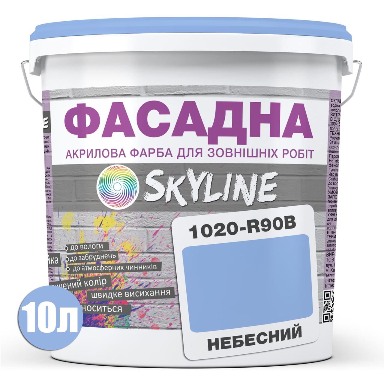 Краска фасадная Skyline 1020-R90B акрил-латексная 10 л Небесный - фото 2