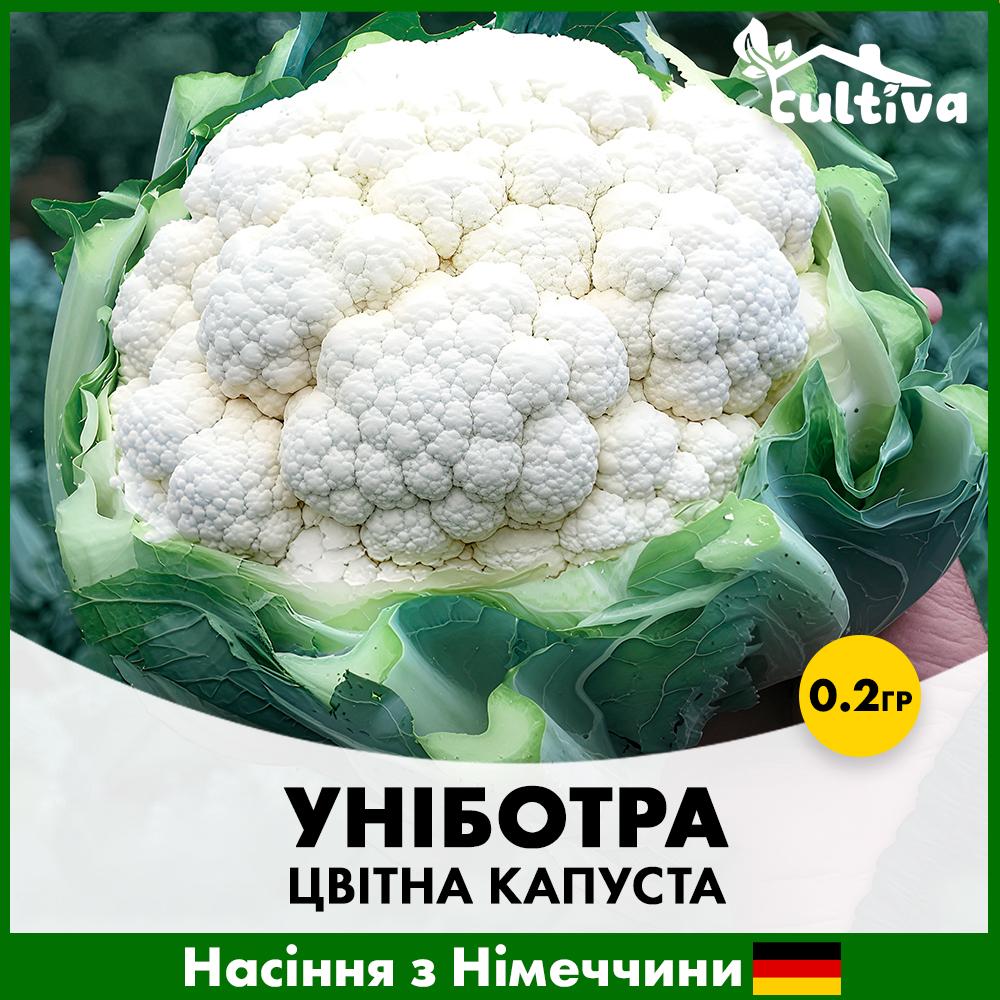 Семена цветной капусты Satimex Униботра 0 2 г (R51148)