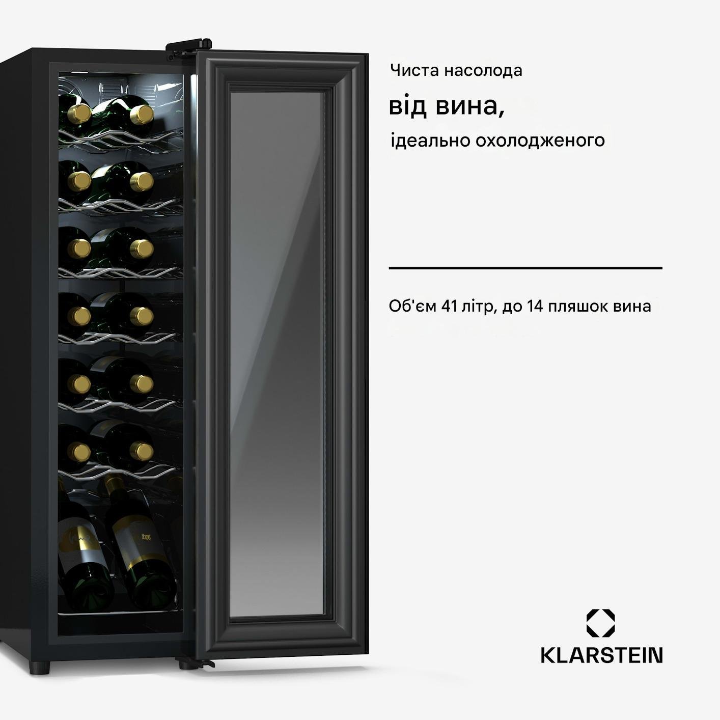 Винный холодильник KLARSTEIN Shiraz 14 Slim Uno (10045300) - фото 7 Винный холодильник KLARSTEIN Shiraz 14 Slim Uno (10045300) - фото 7