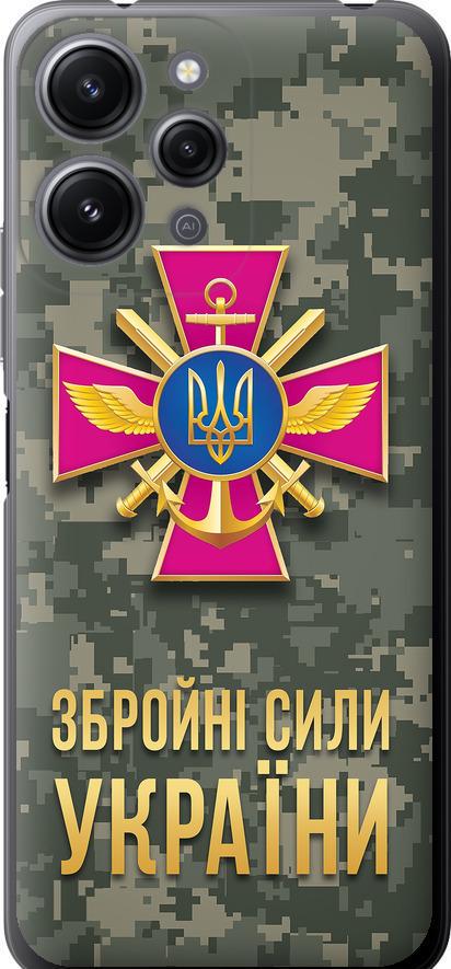 Чехол на Xiaomi Redmi 12 ЗСУ (5269u-3114-42517)