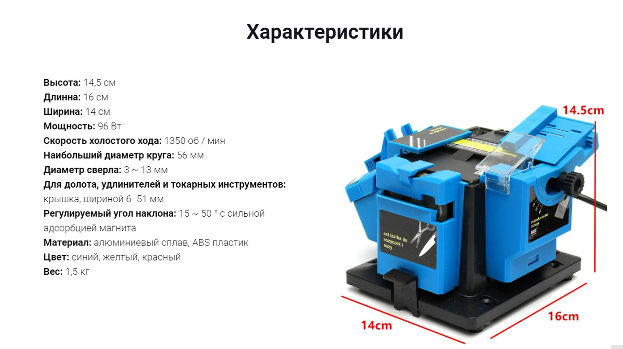Электрическая точила для ножей R00021 - фото 3 Электрическая точила для ножей R00021 - фото 3