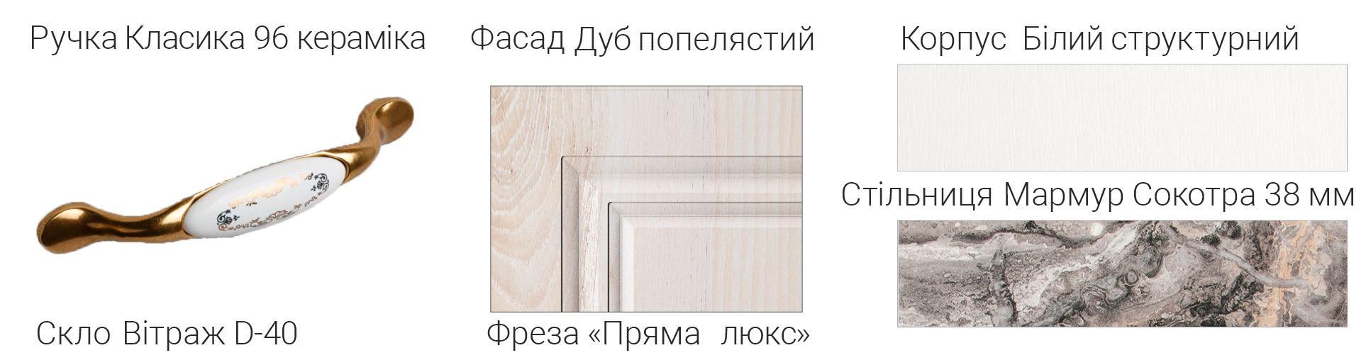 Кухня модульная Flex Plus Дуб пепельный (000-000-6344) - фото 6 Кухня модульная Flex Plus Дуб пепельный (000-000-6344) - фото 6