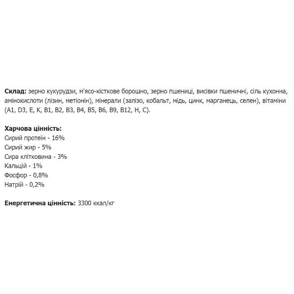 Корм для собак сухий Білояр протеїн 16%/жир 5% 6 кг (000021301) - фото 2 Корм для собак сухий Білояр протеїн 16%/жир 5% 6 кг (000021301) - фото 2