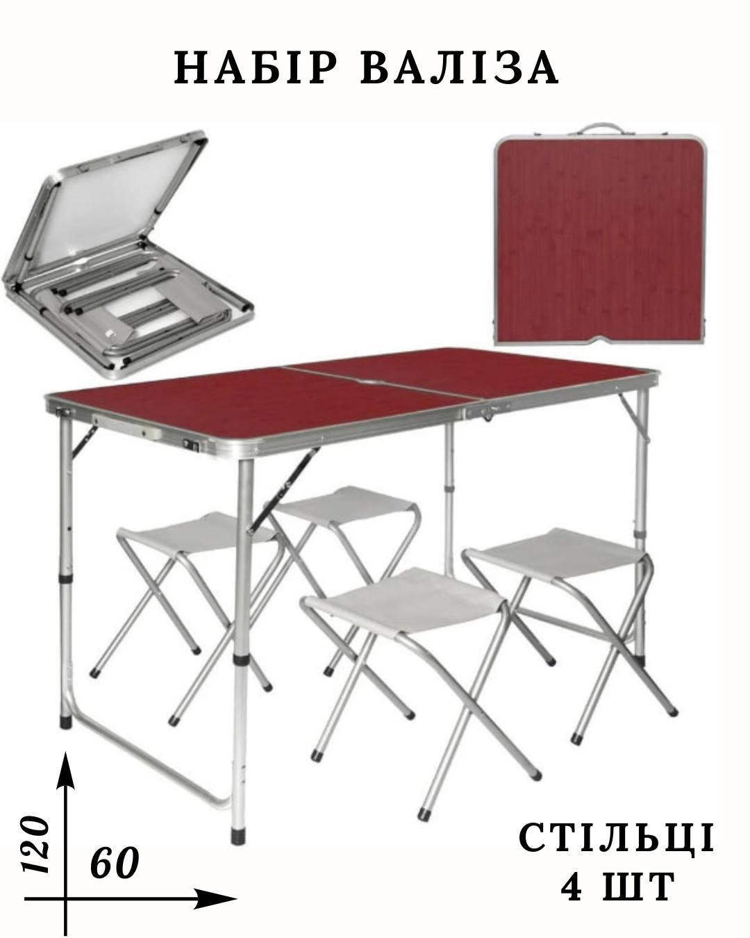 Туристичний стіл з 4 стільцями Folding table Вишневий (t02cherry) - фото 5 Туристичний стіл з 4 стільцями Folding table Вишневий (t02cherry) - фото 5