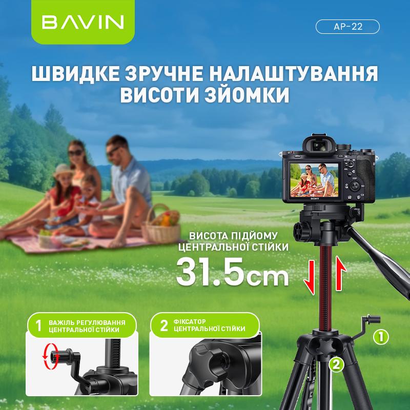 Штатив BAVIN AP-22 PROFESSIONAL MULTI TRIPOD Black (33050265) - фото 5