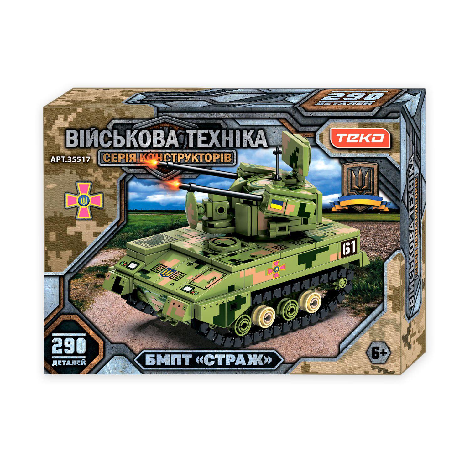 Конструктор Teko 35517 модель боевой машины Страж 290 дет. (28583152) Конструктор Teko 35517 модель боевой машины Страж 290 дет. (28583152)