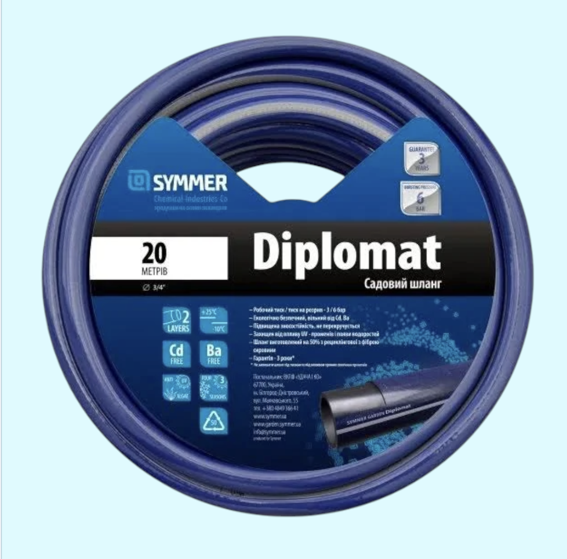 Шланг поливальний SYMMER Diplomat 3/4" 20 м (323)
