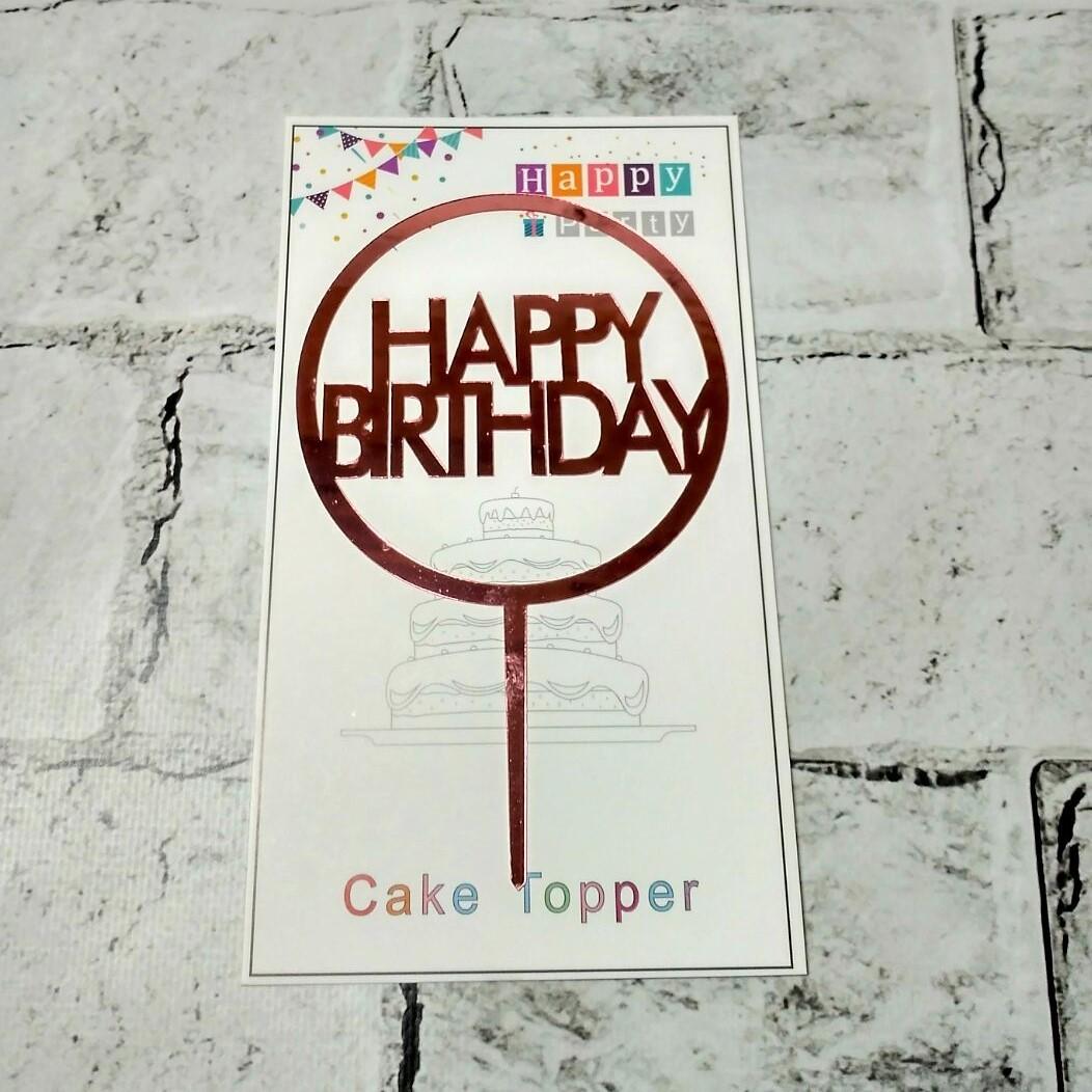 Топпер в торт Happy Birhday Розовое золото (MR22-170-3)
