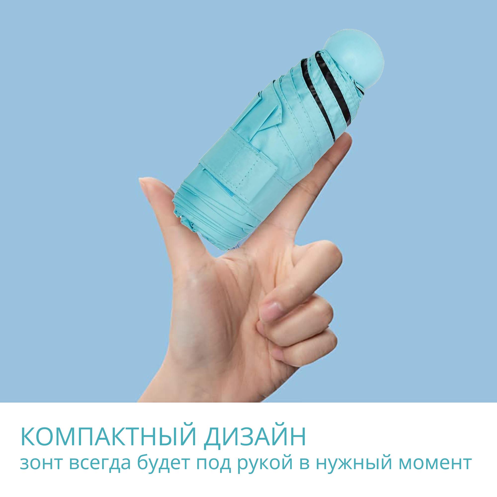 Парасолька кишенькова Capsule Umbrella від дощу та сонця з футляром Рожевий (64-01) - фото 3