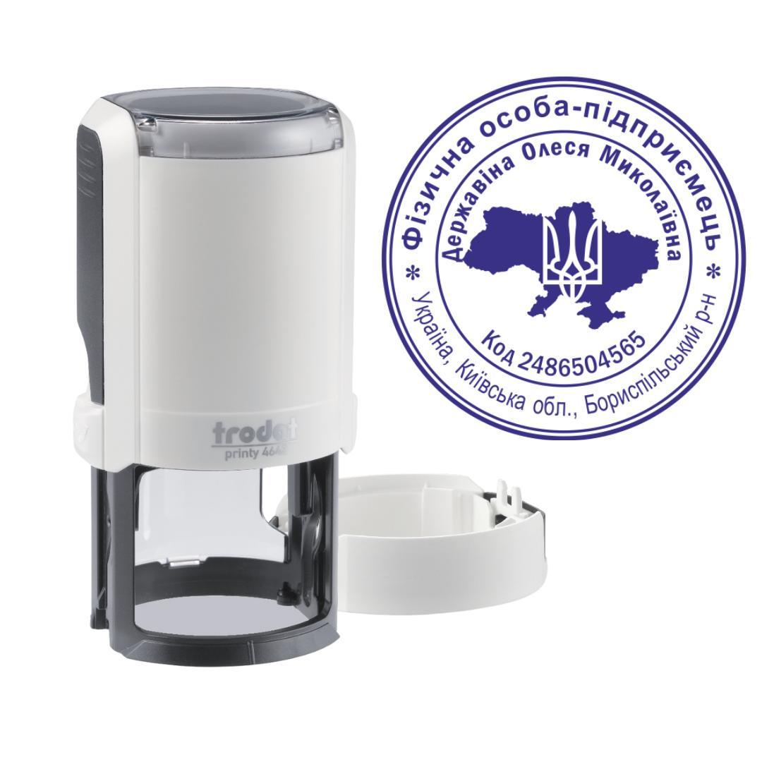Печать ФОП на автоматическом оснащении Trodat Printy 4642 с колпачком Арктик (ФОП1/4642/A)