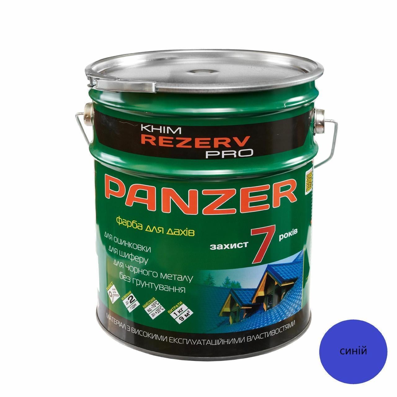 Эмаль для крыш PANZER Khimrezerv PRO 11 кг 9,4 л Синий